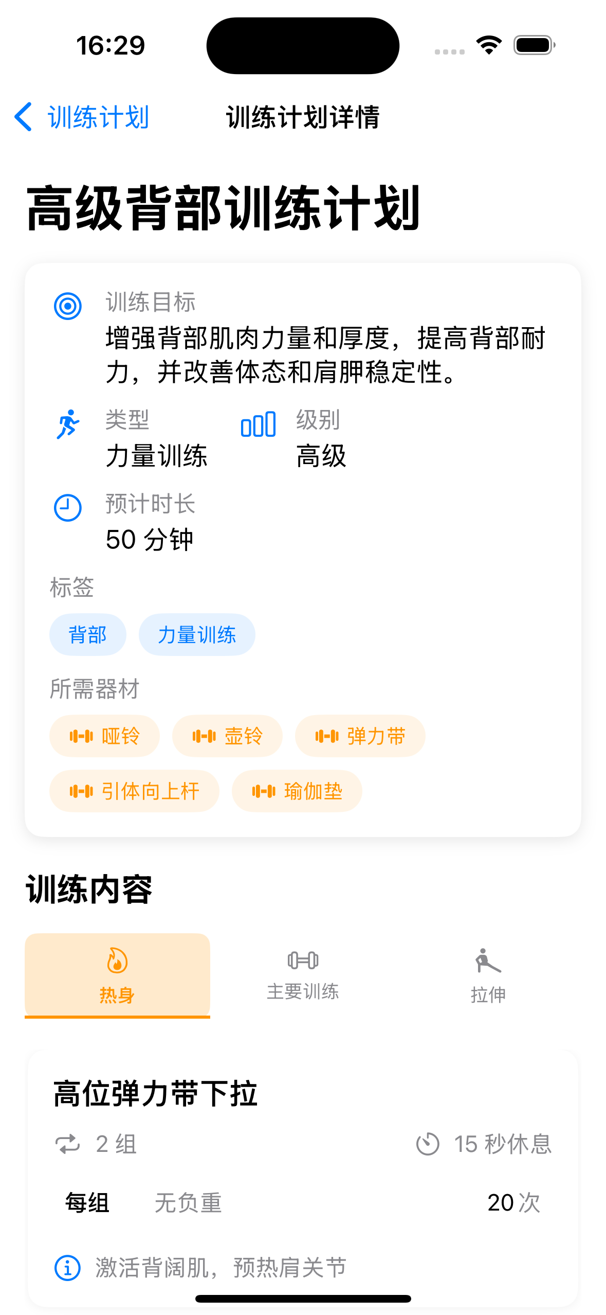 熊猫私教应用截图