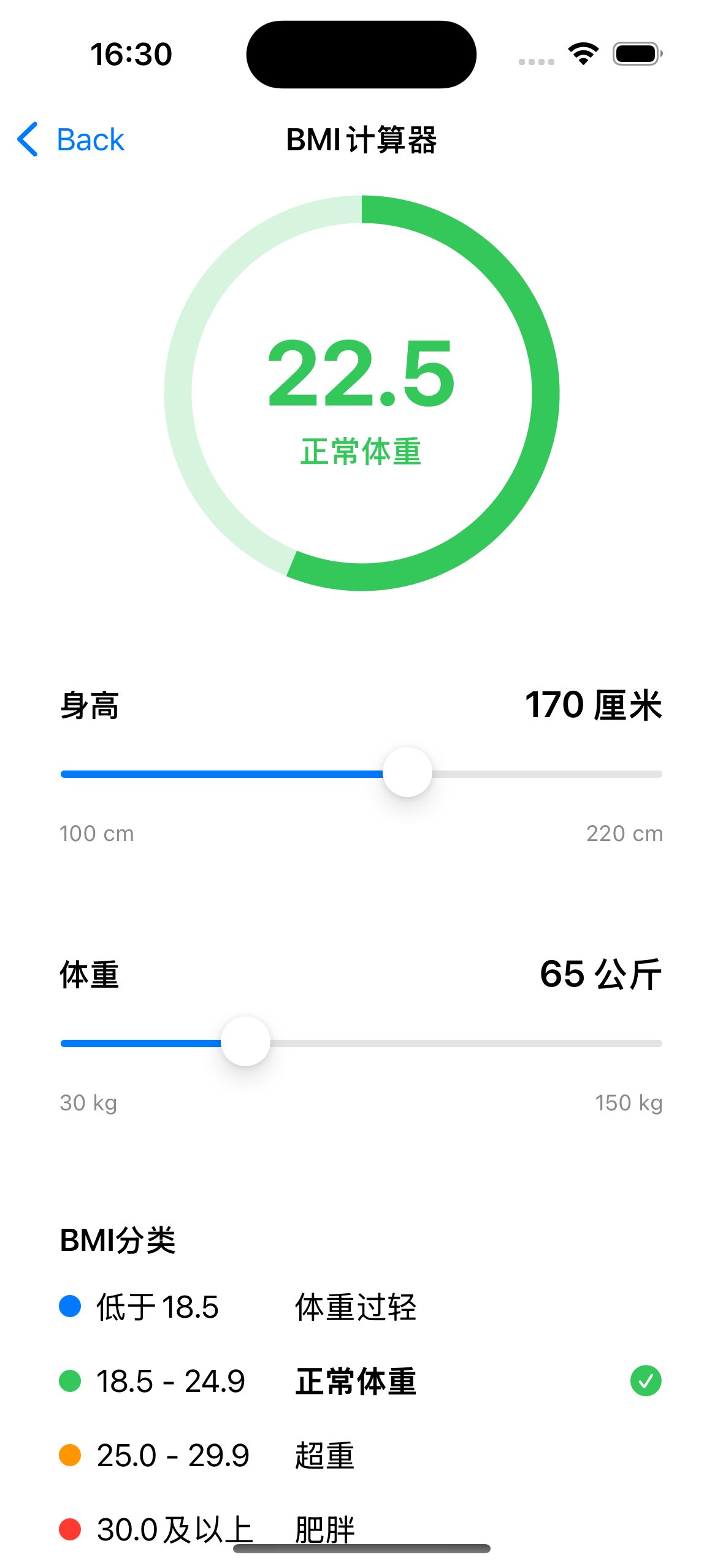 熊猫私教应用截图